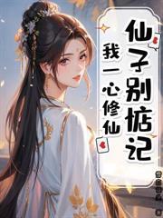 乱世悍卒从娶娇妻开始笔趣阁