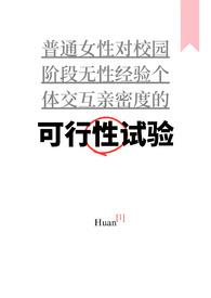 万人迷女主np推荐