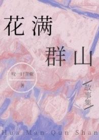花满朵