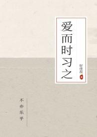 爱而知其