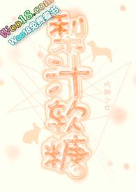 梨汁冰糖怎么做