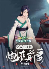 穿成男主的炮灰前妻笔趣阁