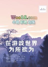 在游戏世界为所欲为NPC