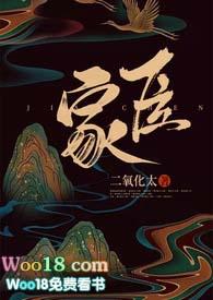 家臣(产奶1v1h 古言)作者二氧化太分类