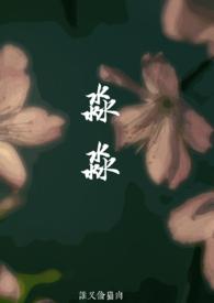淼淼(父女)爱吃鱼的猫最新章节