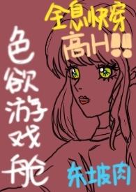 全息游戏hhhh