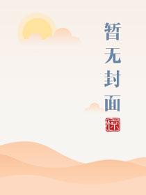 深不可测by紫陌在线全文免费阅读番外言情书坊