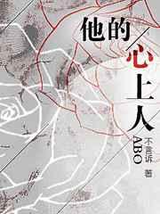 他的心上人周鸢百度