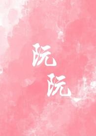 校园1v1)_全文在线阅读_离