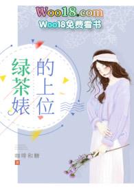 绿茶女婊上位咖啡与糖结局