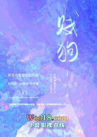 贱狗(校园H)作者惹春酥