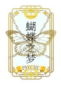 宿傩是我哥