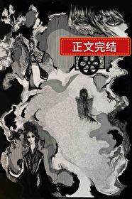 我的妖怪男朋友