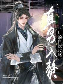 暴富后我成了