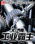 重生之精密工业霸主