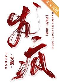 发疯石落水