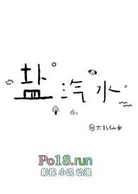 盐汽水 知乎