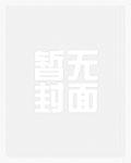 离轨by馥柠完结了吗