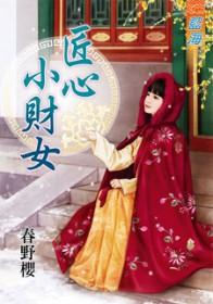 匠心财税