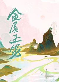 玉楼宴罢醉和春修辞手法