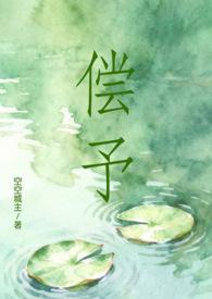 偿的含义