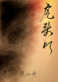 虎头灯by楚山舟