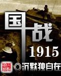 国战钟会