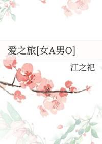 爱之旅1983