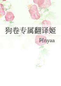 狗卷 同人