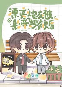 漂亮炮灰yyds