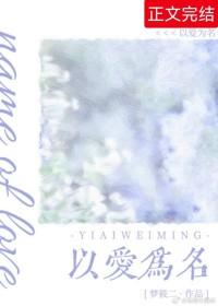 以爱为营电视剧免费观看