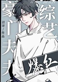 豪门夫妻txt