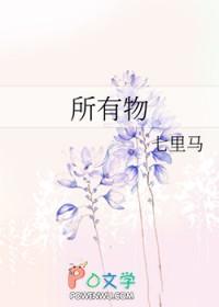 所有物体都有惯性吗