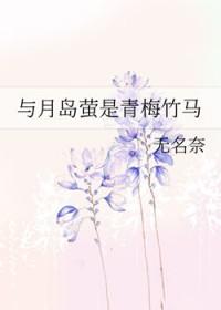 排球少年月岛萤语录