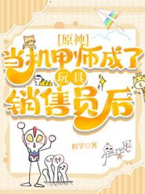 她从火光中来