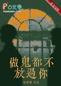 做鬼都不放过你表情包