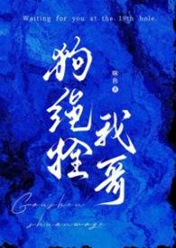 狗 栓绳