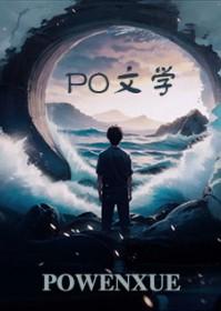 仙君他貌美如花知乎凤翎免费阅读