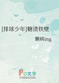 排球少年bot