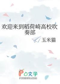 排球少年稻荷崎漫画出场