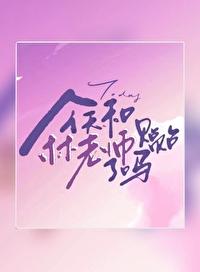 今天和林老师贴贴了吗笔趣阁