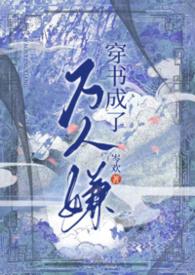 穿书成了万人嫌(NP) / 岑欢
