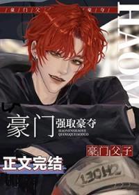 老男人豪门垚焱