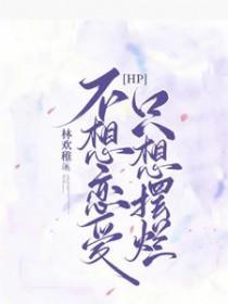 不想恋爱只想暴富表情包