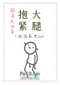 抱紧大腿校园末世1v1阅读