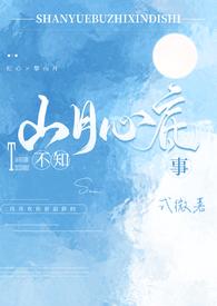 山月不知心底事(校园 高H)式微