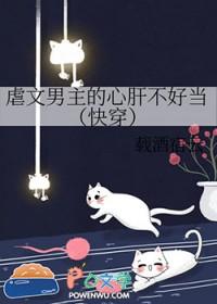虐男主心的有哪些