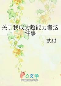 假如我有超能力写作文