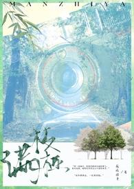 满枝是什么意思