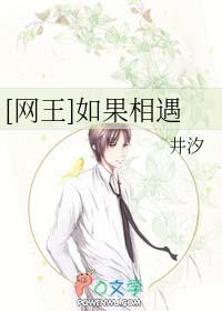 如果能相遇